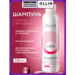 Шампунь Ollin CARE против выпадения волос 250 мл 1 шт.