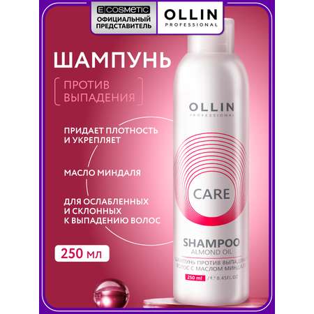 Шампунь Ollin CARE против выпадения волос 250 мл 1 шт.