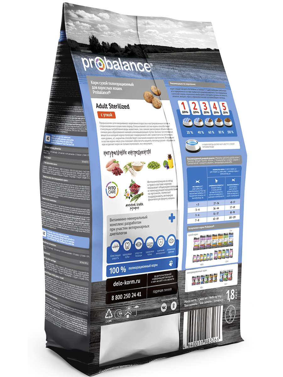 Корм сухой ProBalance Adult Sterilized Duck для взрослых кастрированных котов и стерилизованных кошек - фото 2