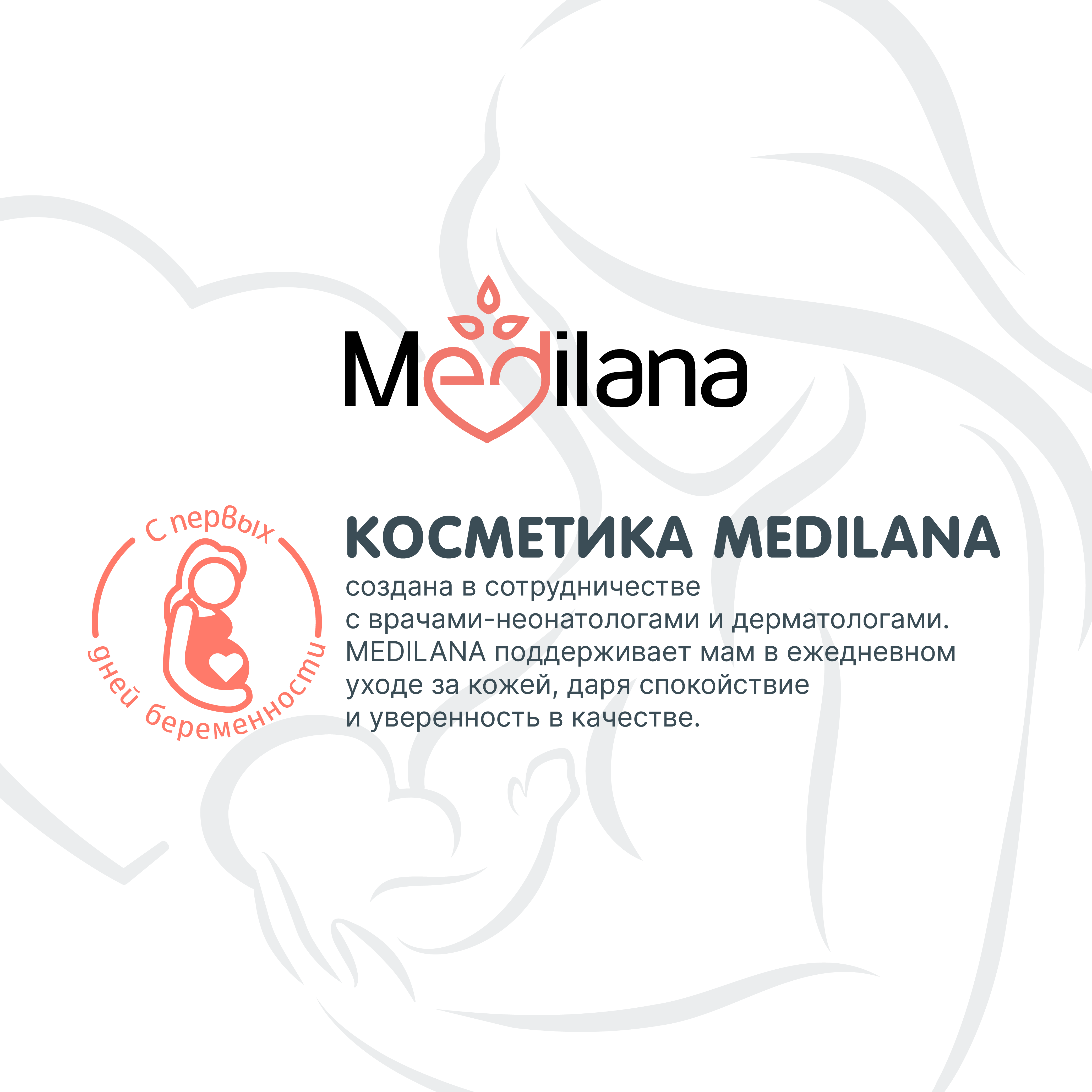 Крем MEDILANA против растяжек 100 мл - фото 11