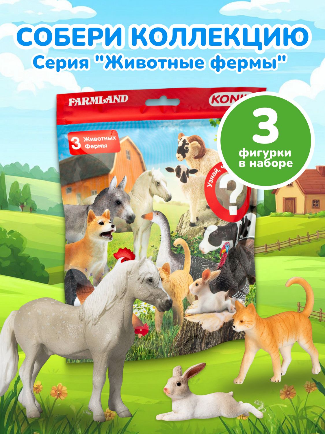 Фигурка KONIK - фото 3