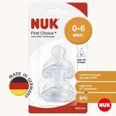 Соска Nuk First Choise силикон (медленный поток) 2 шт.