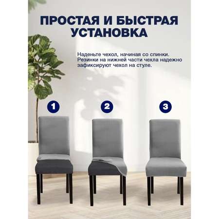 Чехол на стул LuxAlto Коллекция Quilting серо-зеленый