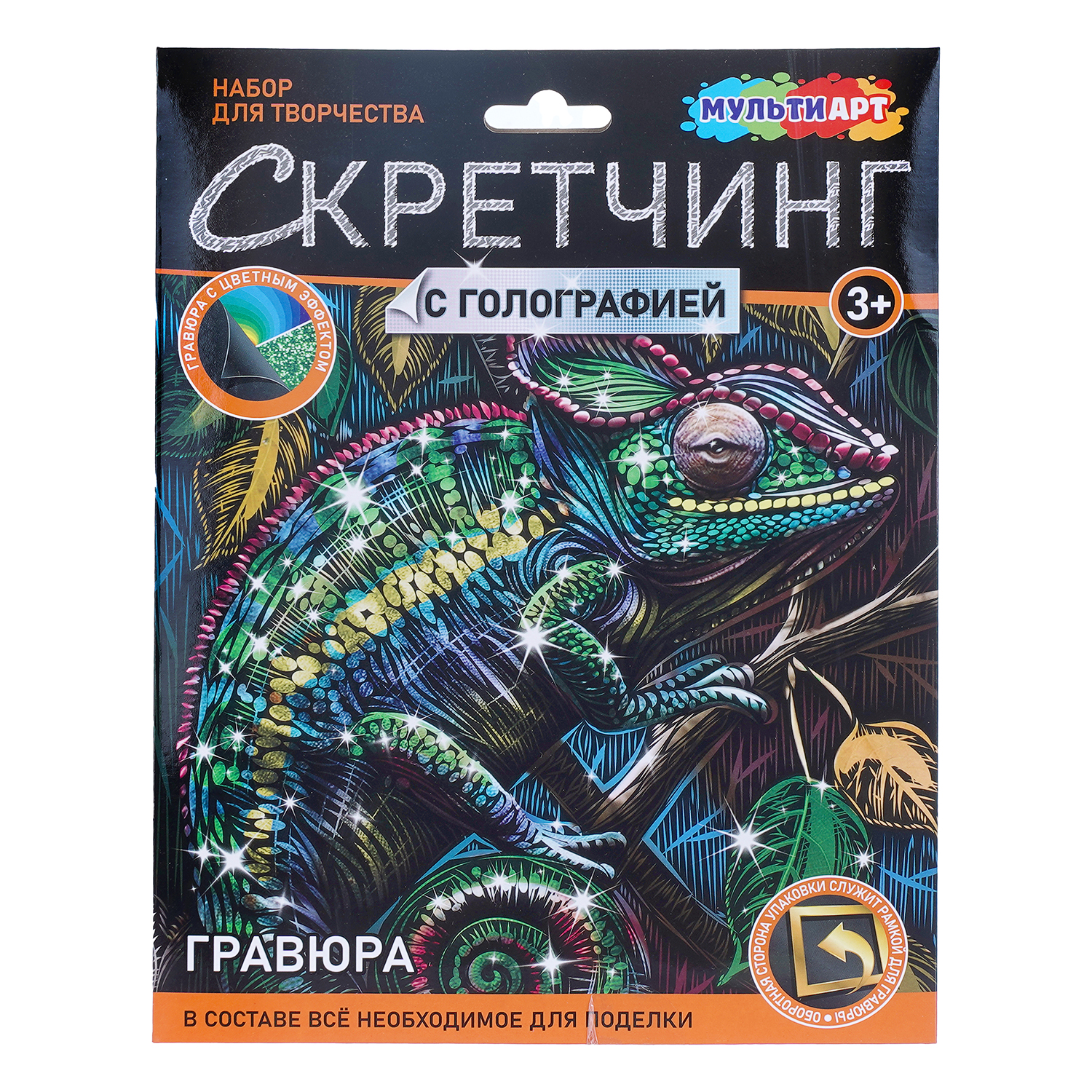 Гравюра Multiart Хамелеон - фото 1