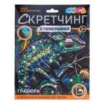 Гравюра Multiart Хамелеон