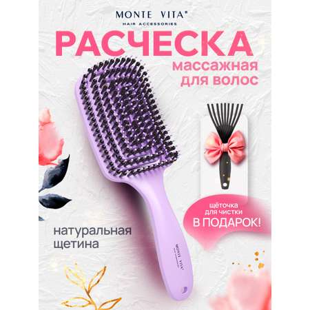 Расческа MONTE VITA