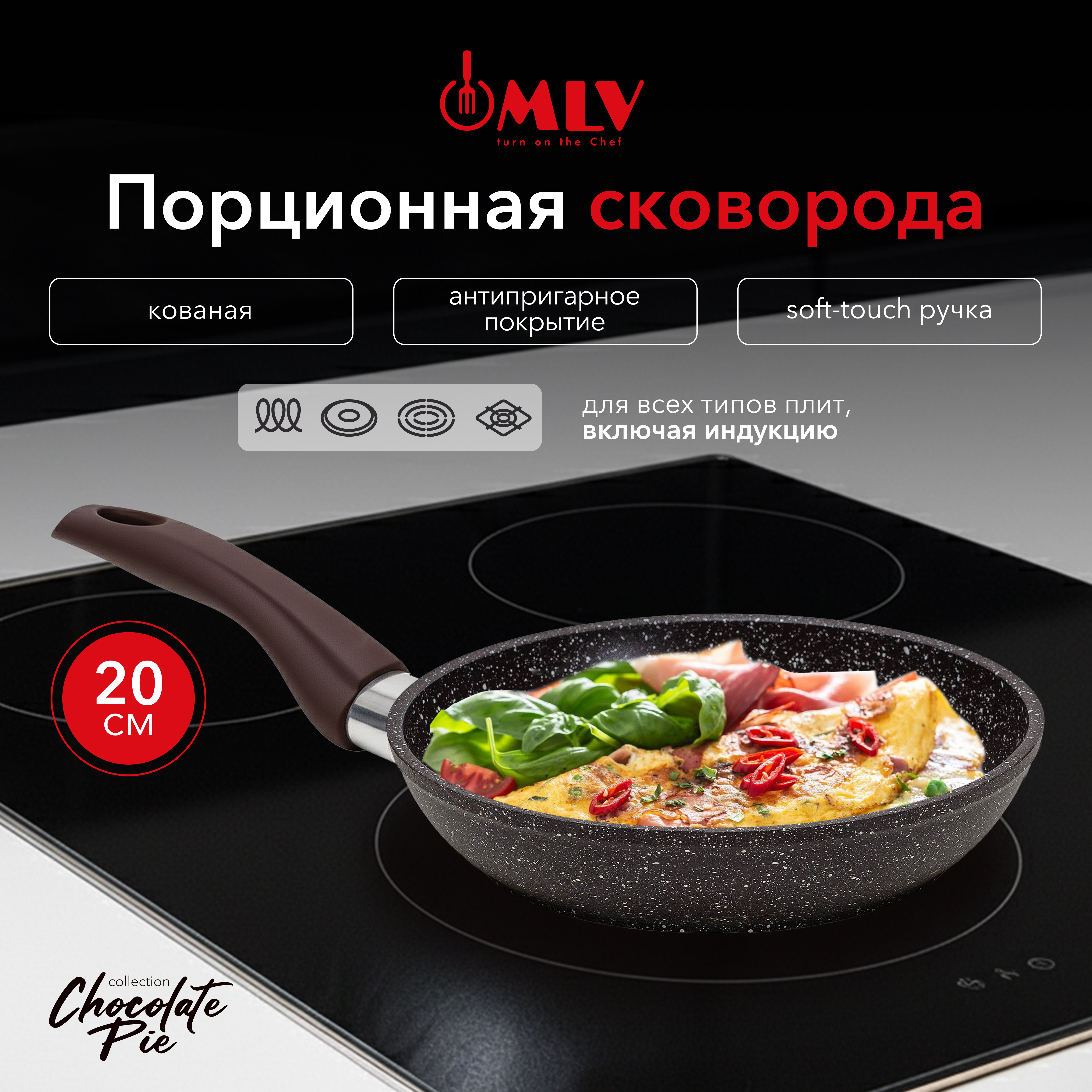 Изображение товара Кованая сковорода с антипригарным покрытием Moulin Villa Chocolate Pie 20 см