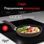 Изображение товара Сковорода с антипригарным покрытием Moulin Villa Chocolate Pie 20 см