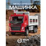 Самосвал АВТОпанорама Volvo FM 1:72