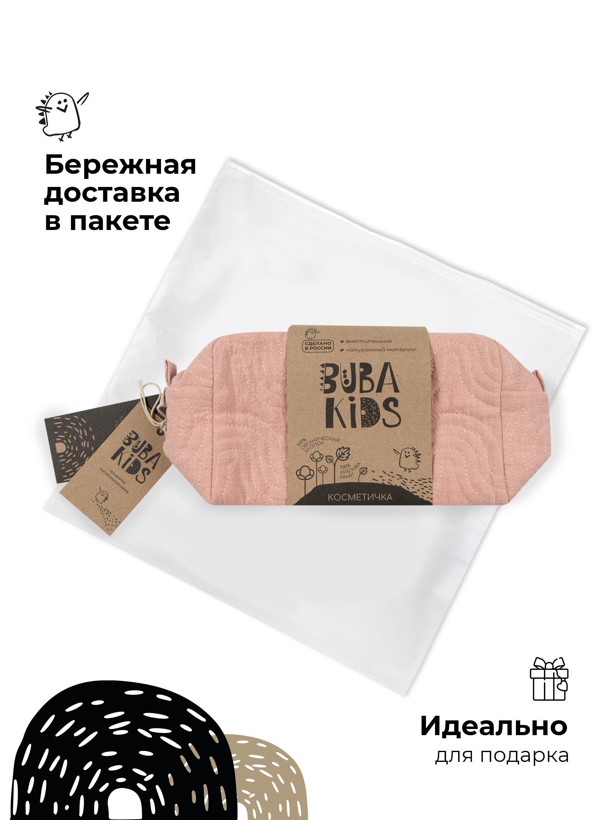 Косметичка BUBA KIDS Розовая кувшинка/пудра - фото 9