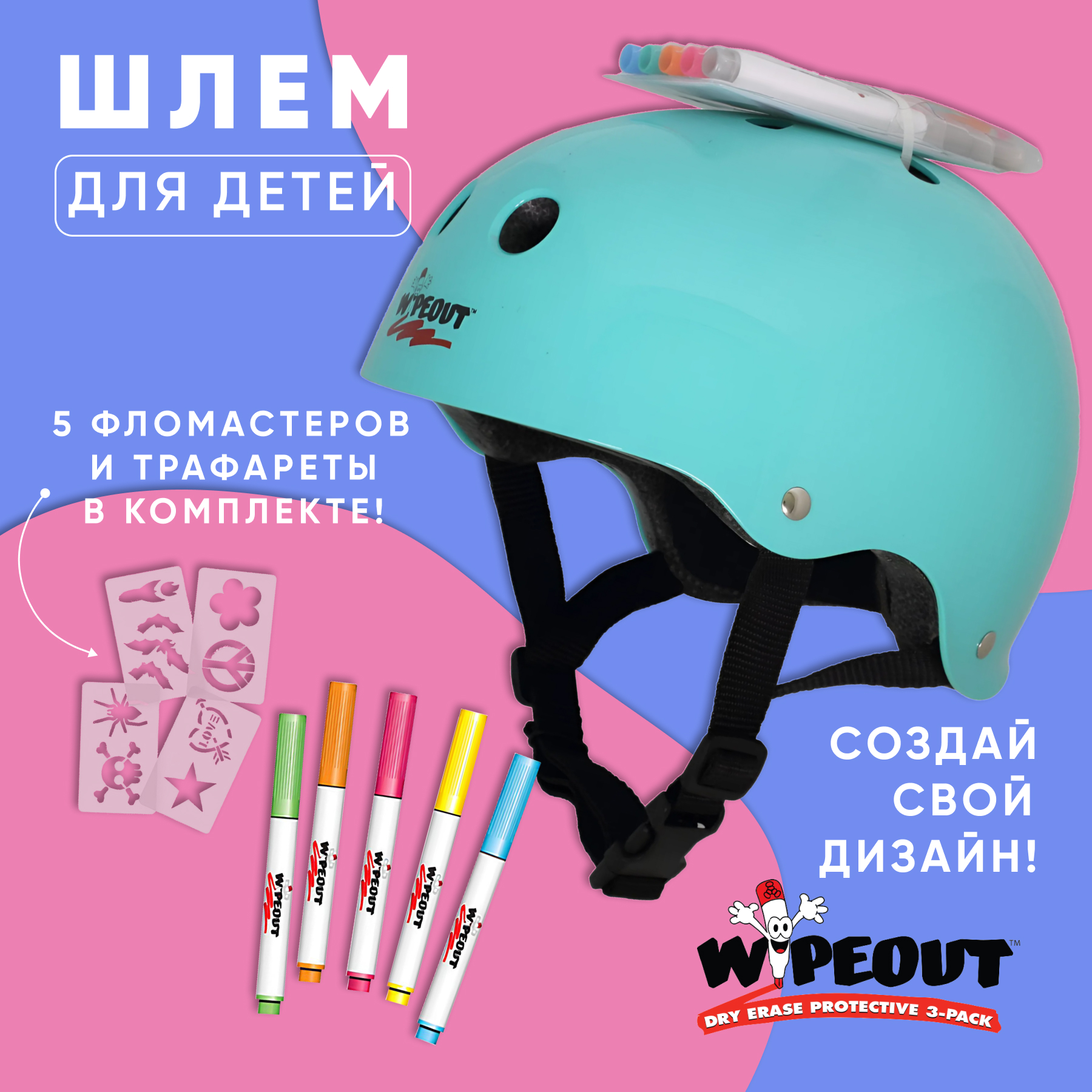 Шлем WIPEOUT - фото 1