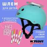 Шлем WIPEOUT