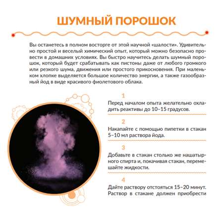 Набор для опытов Трюки Науки