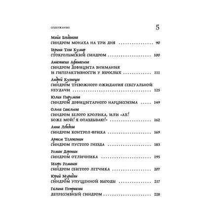 Книга БОМБОРА Зоопарк в твоей голове 25 психологических синдромов которые мешают нам жить