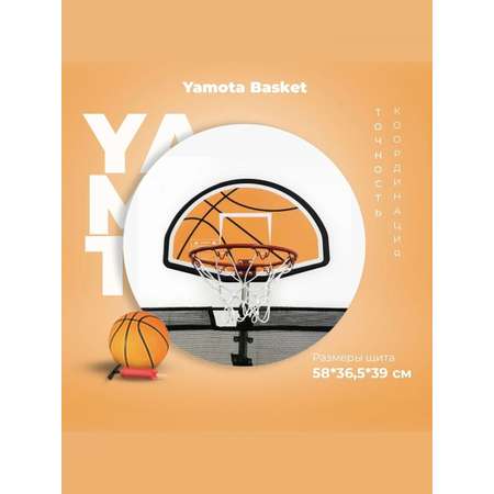 Батут Yamota Basic 244 см (8ft) с баскетбольным набором