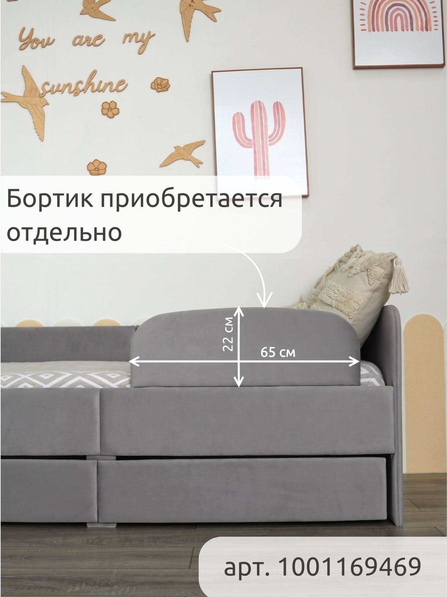 Кровать подростковая TODI велюр 3-9 лет (серый) - фото 5