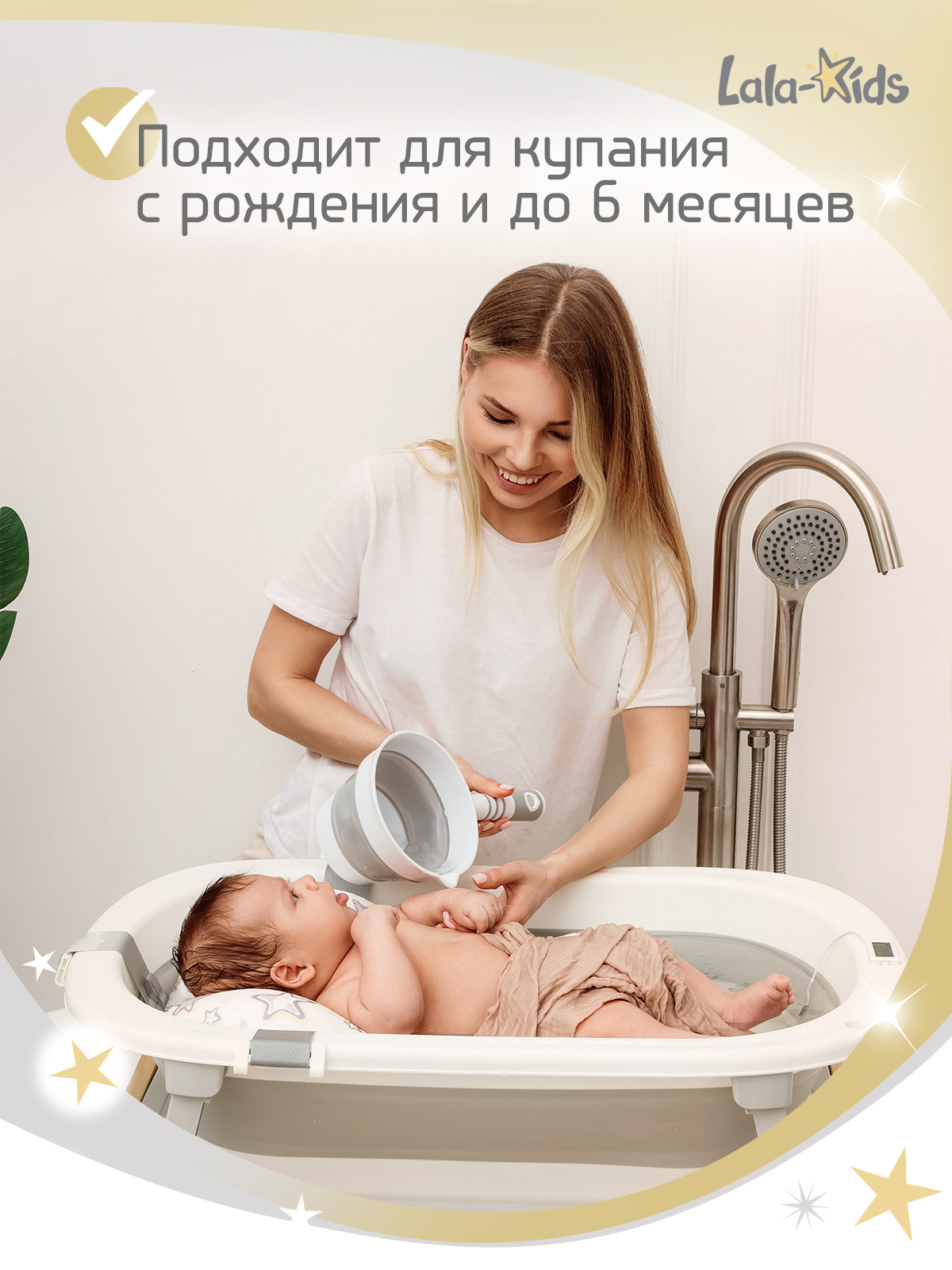 Матрасик для купания новорожденных LaLa-Kids в ванночку Звездочки песочные - фото 8