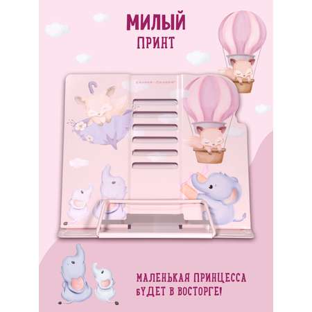 Подставка для книг Каляка-Маляка