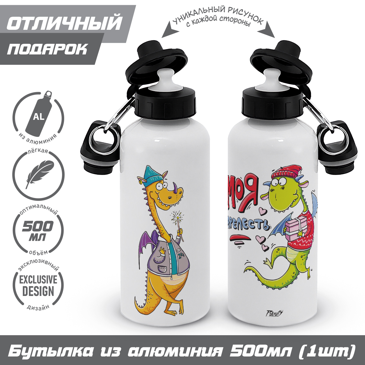Бутылка PRIORITY - фото 2
