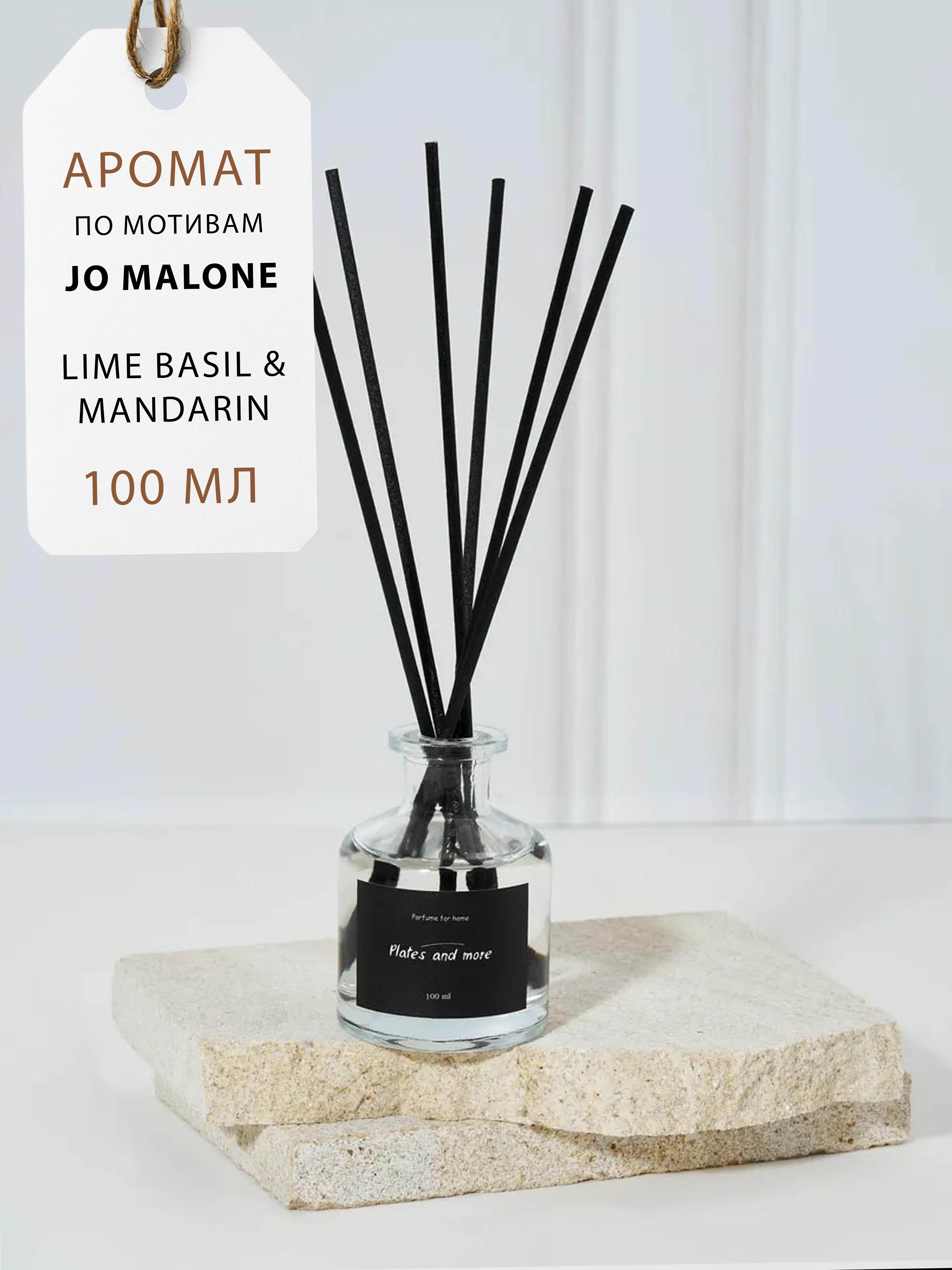 Диффузор для дома с палочками Plates and More Лайм, базилик и мандарин 100 мл - фото 1