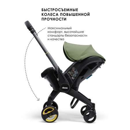 Автокресло Doona i, цвет: Desert Green Isofix 0 (0 -13 кг)