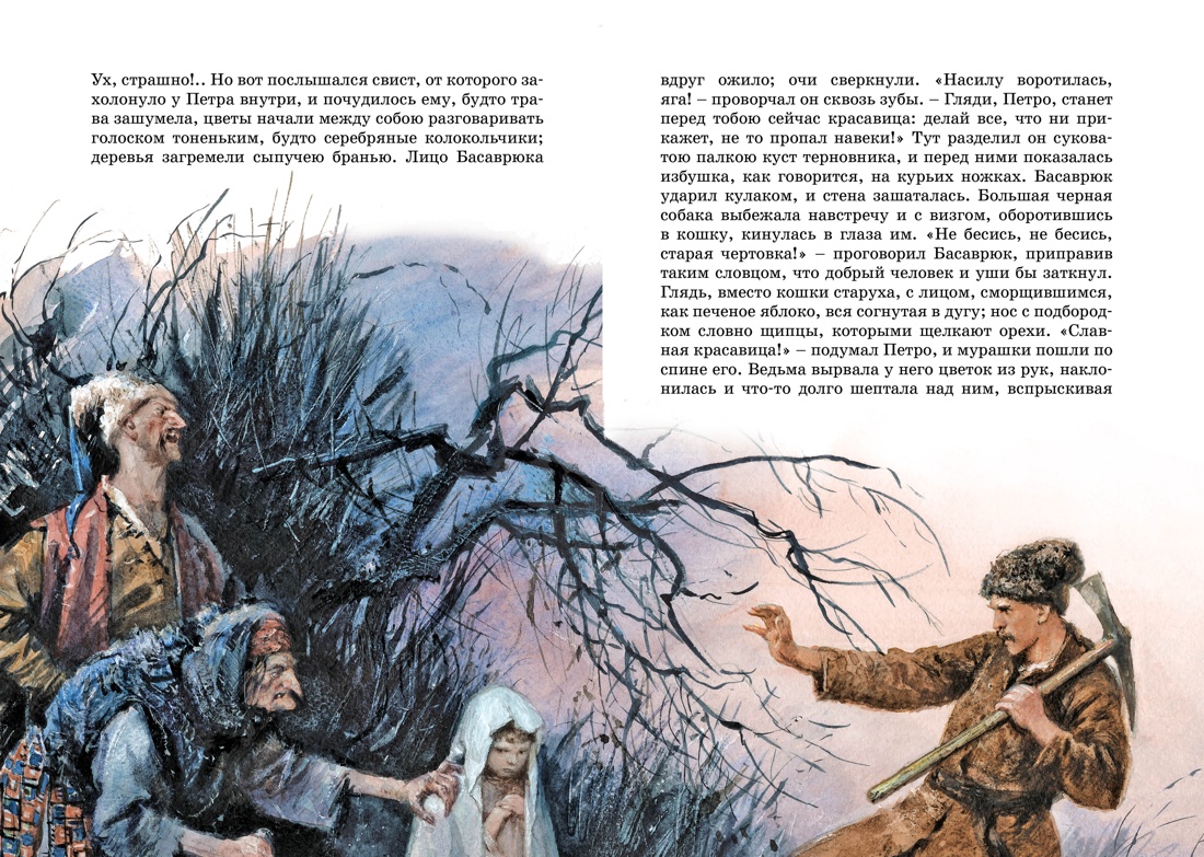 Книга Махаон Внеклассное чтение. Бажов П., Гоголь Н. Комплект из 2-х книг. - фото 14