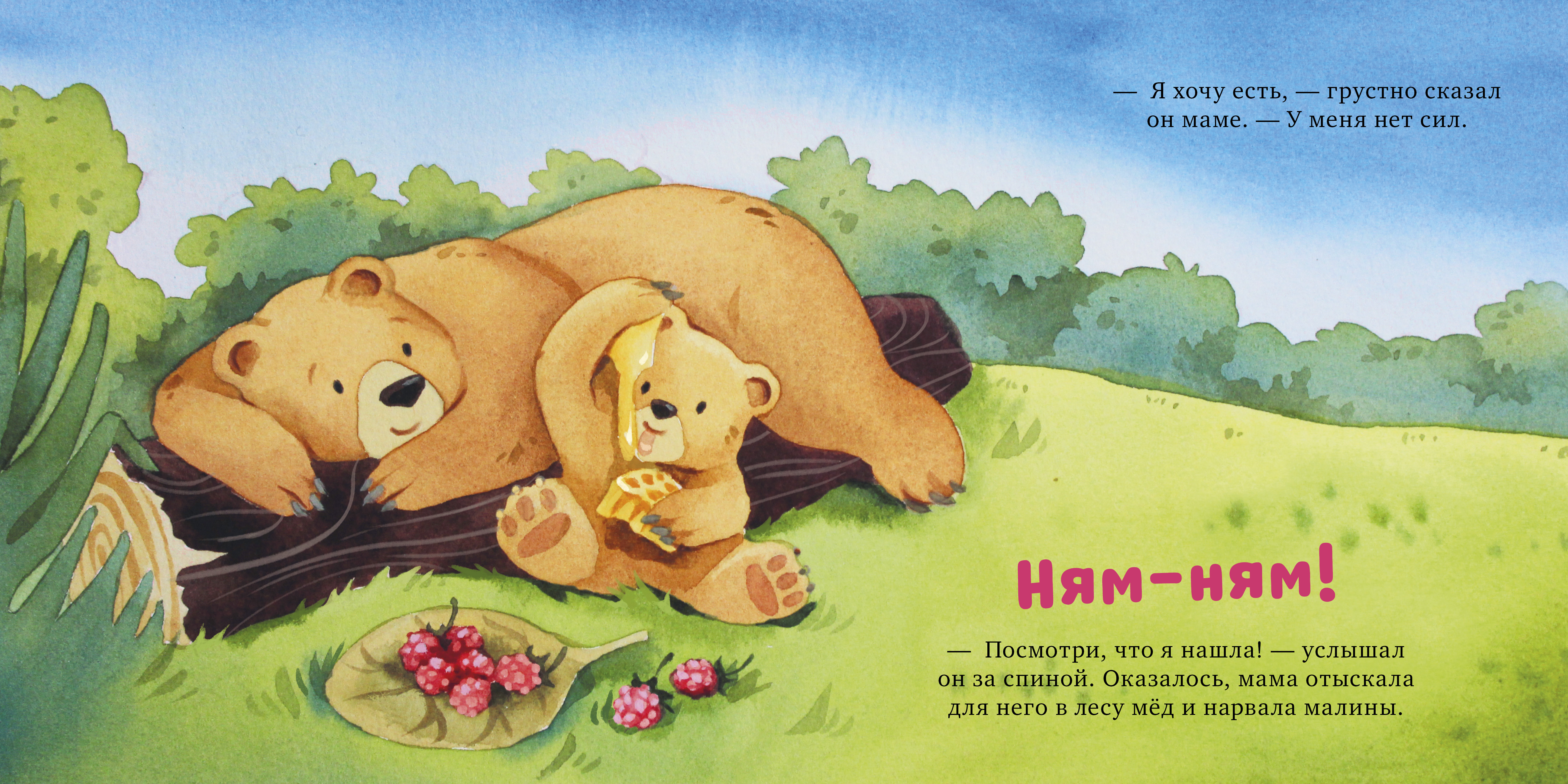 Книга Clever Семейные сказки Книжки-картинки - фото 5