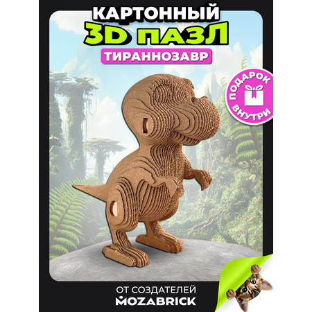 Пазл QBRIX Тираннозавр 3D
