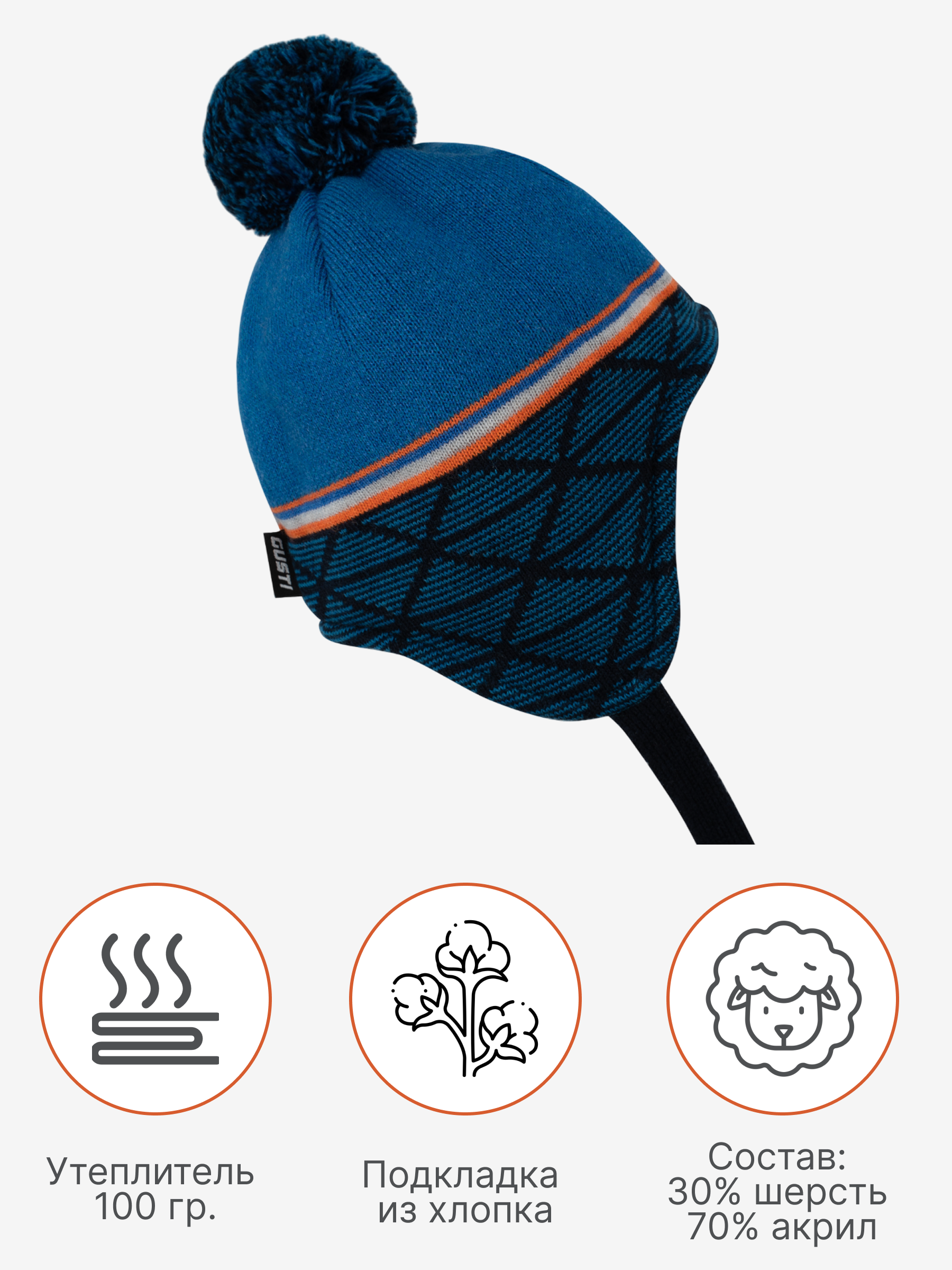 Шапка GUSTI GW25AC1219B-BLUE - фото 4