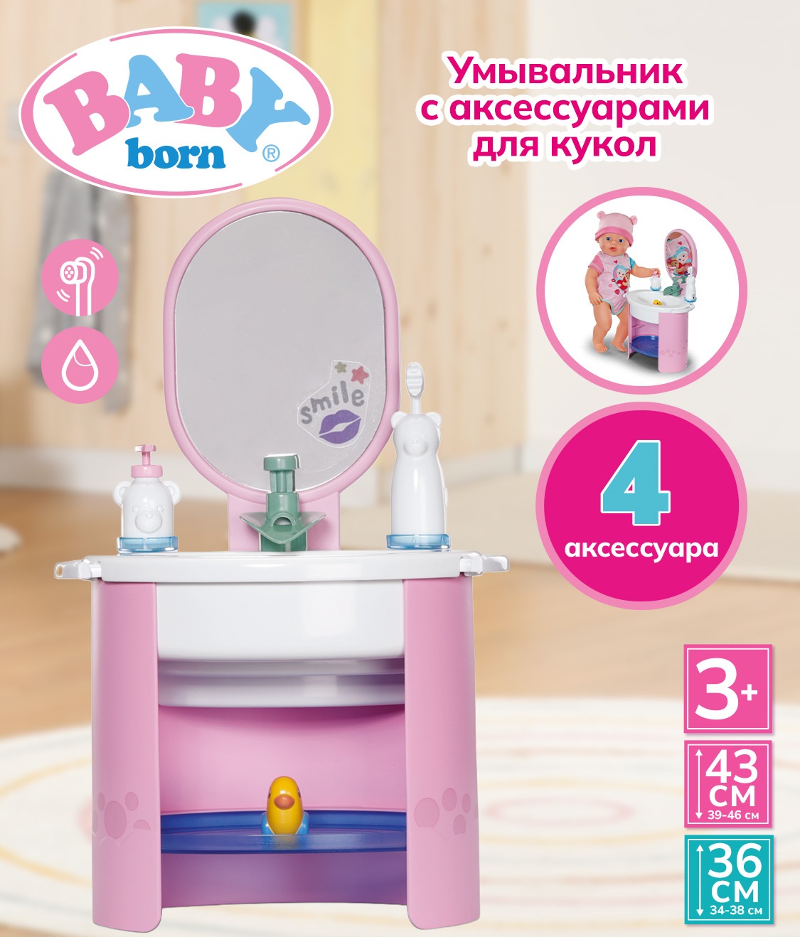 Аксессуар для кукол BABY BORN ванна 69135 - фото 1