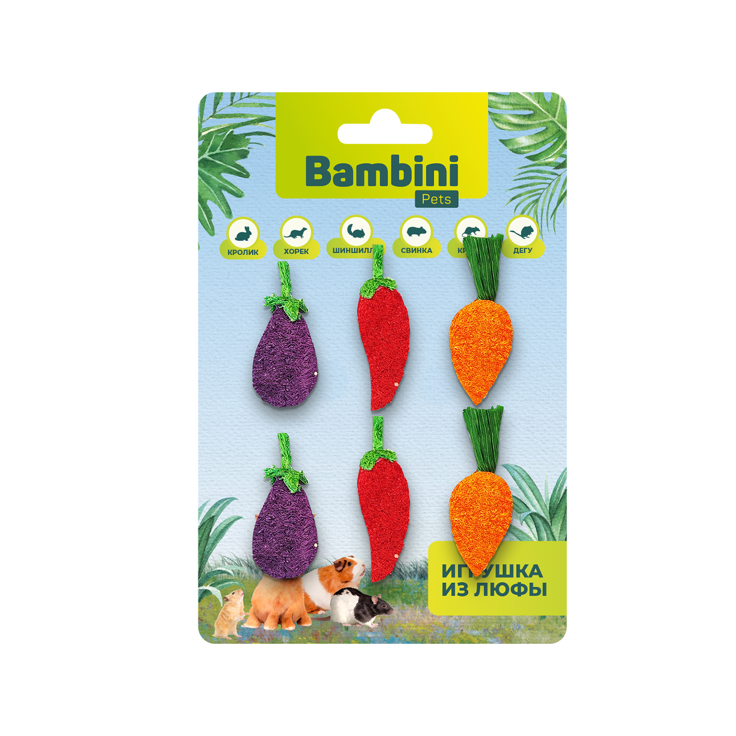 Игрушка для грызунов Bambini Pets Набор овощей из люфы 6шт - фото 1