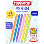 Ручка шариковая Пифагор 48 шт.