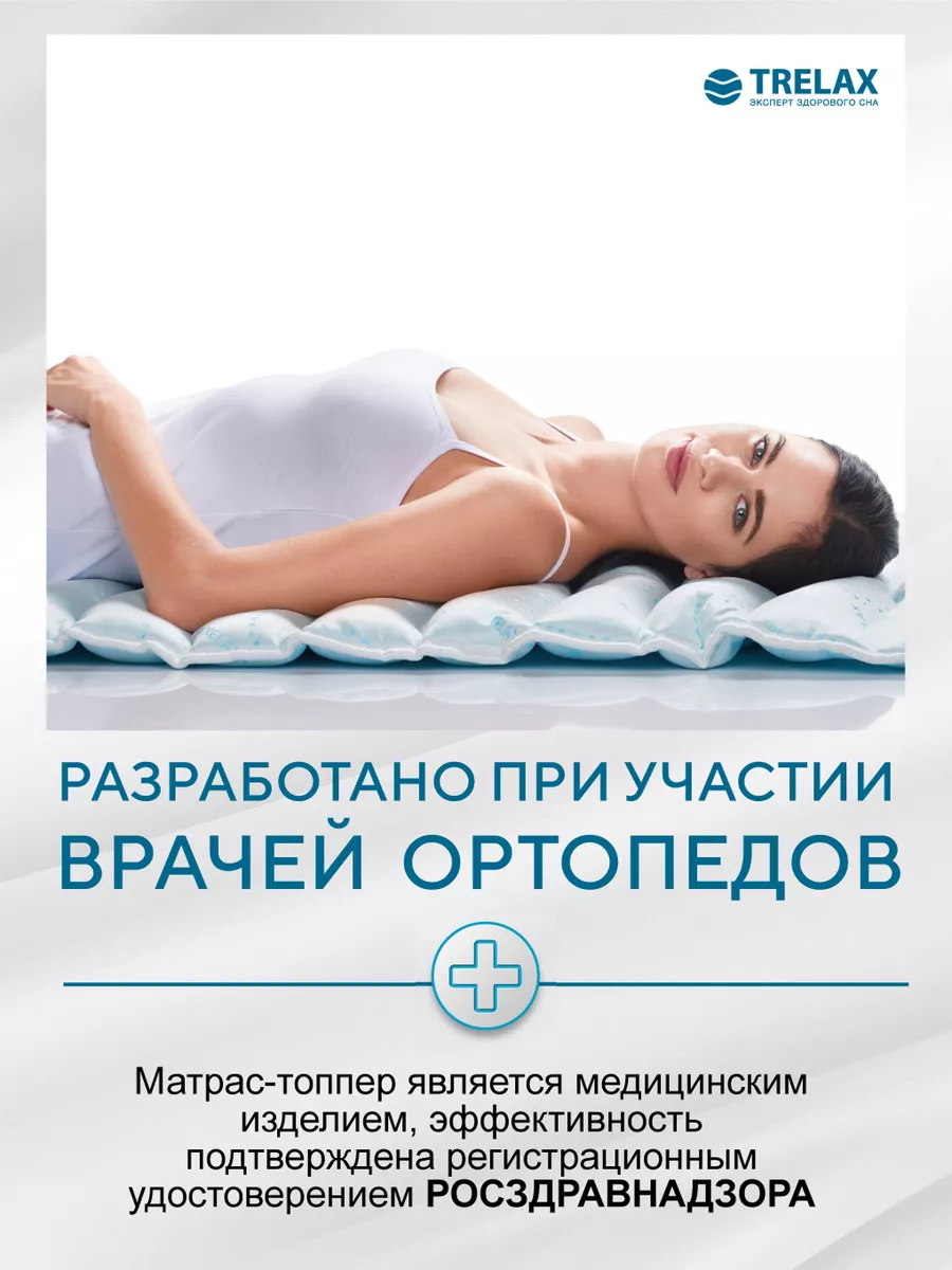 Матрас TRELAX Ocean 190х80 - фото 3