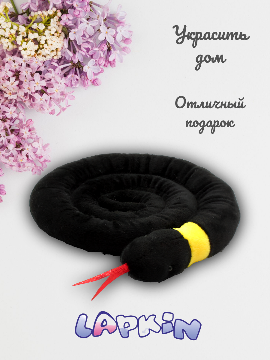 Мягкая игрушка Lapkin Уж - фото 6