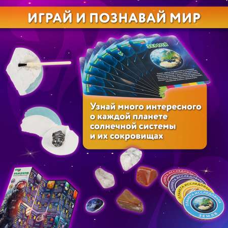 Набор для раскопок Brauberg
