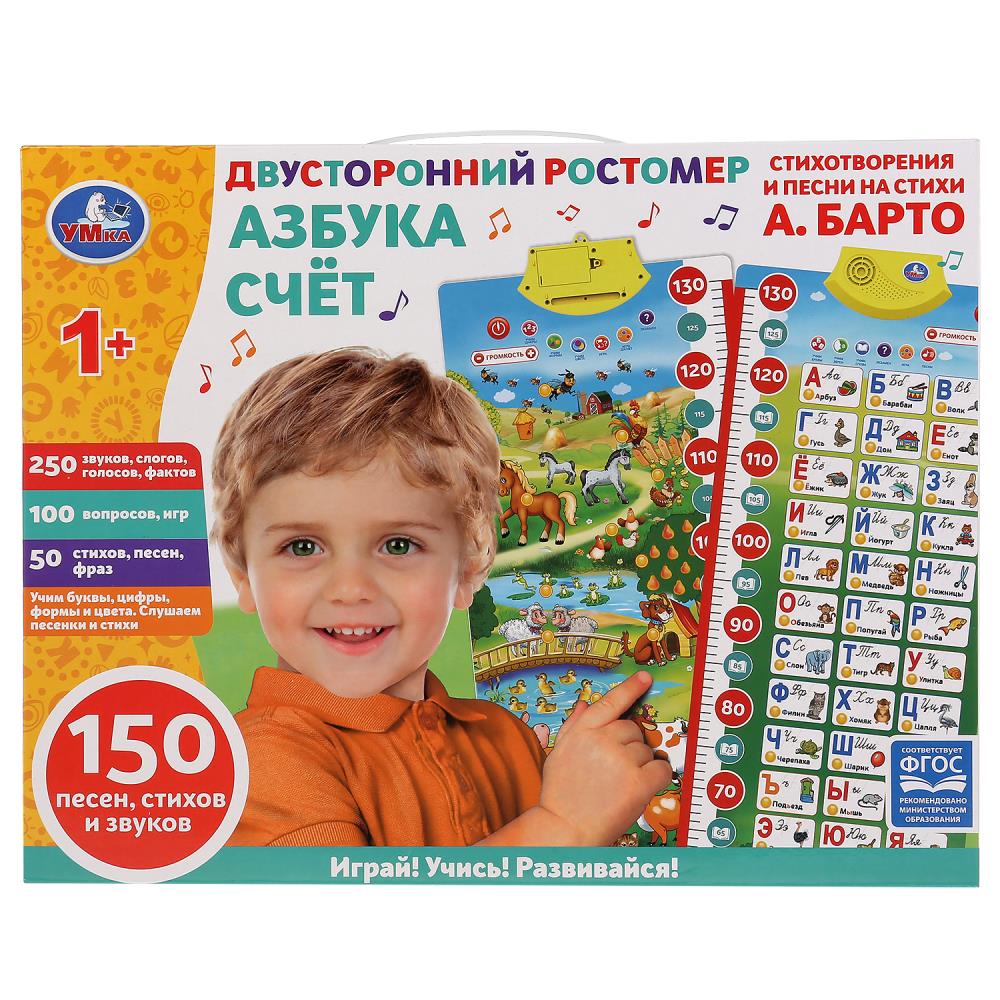 Игрушка ТОТОША планшет Азбука и счет Барто 250 песен - фото 7