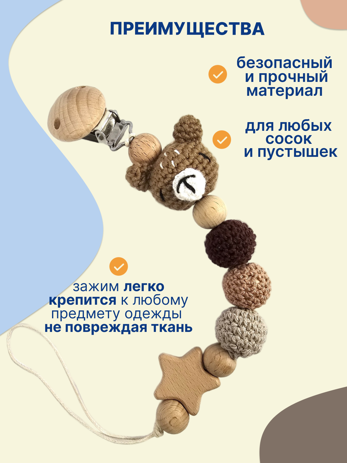 Клипса для пустышки Uviton в ассортименте - фото 2