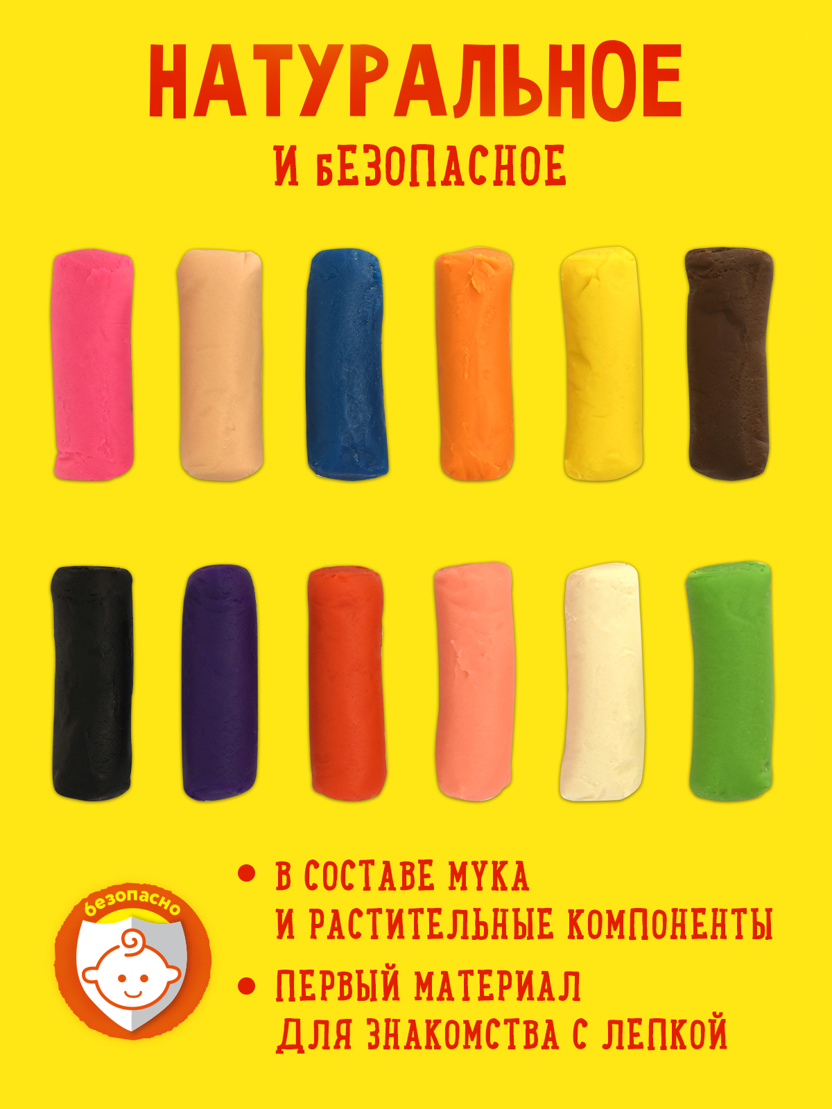 Тесто-пластилин Каляка-Маляка 12 цв. - фото 3