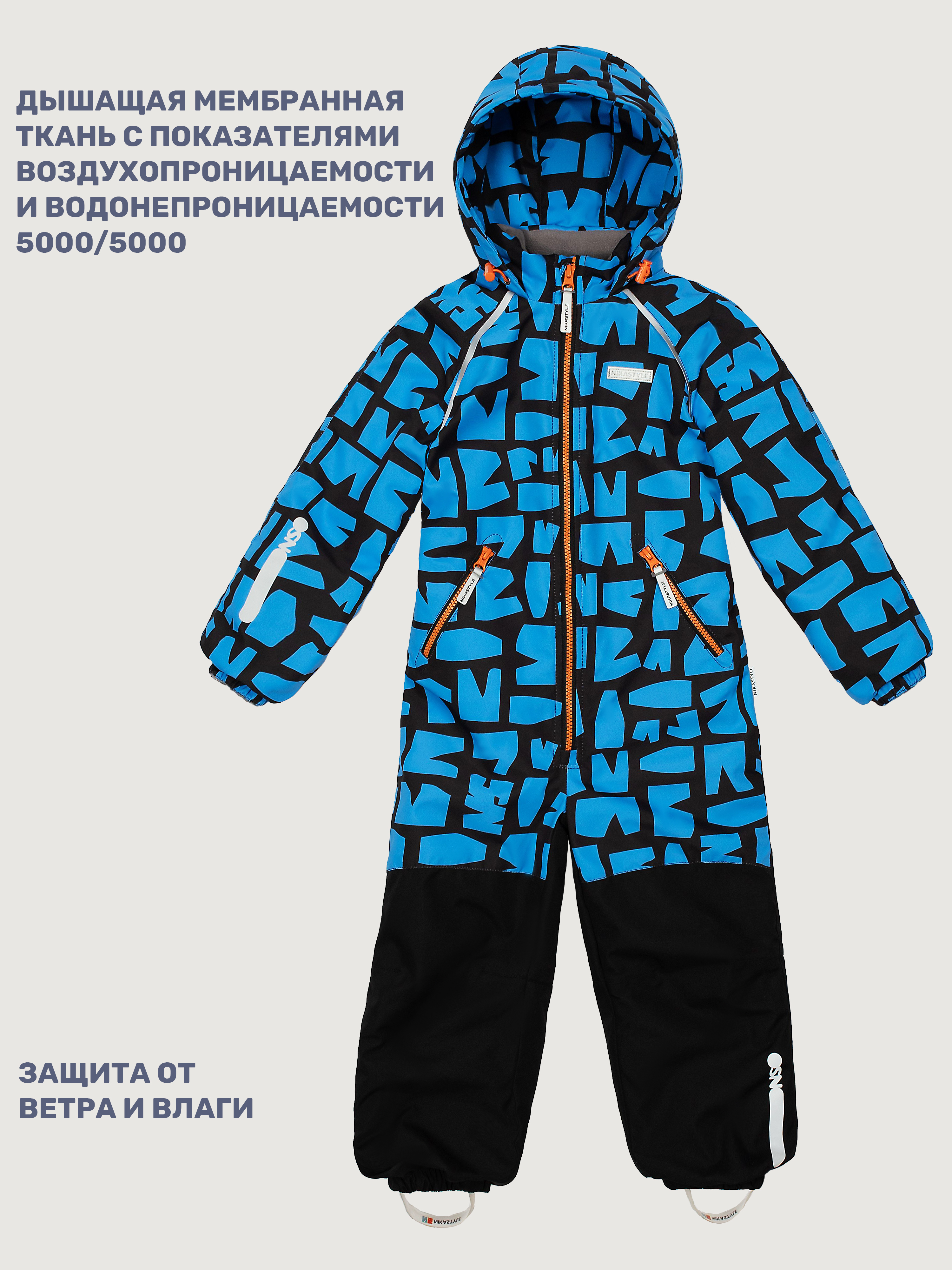 Комбинезон NIKASTYLE 8м0525 электрик/черный - фото 4