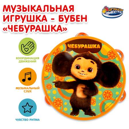 Игрушка Играем вместе