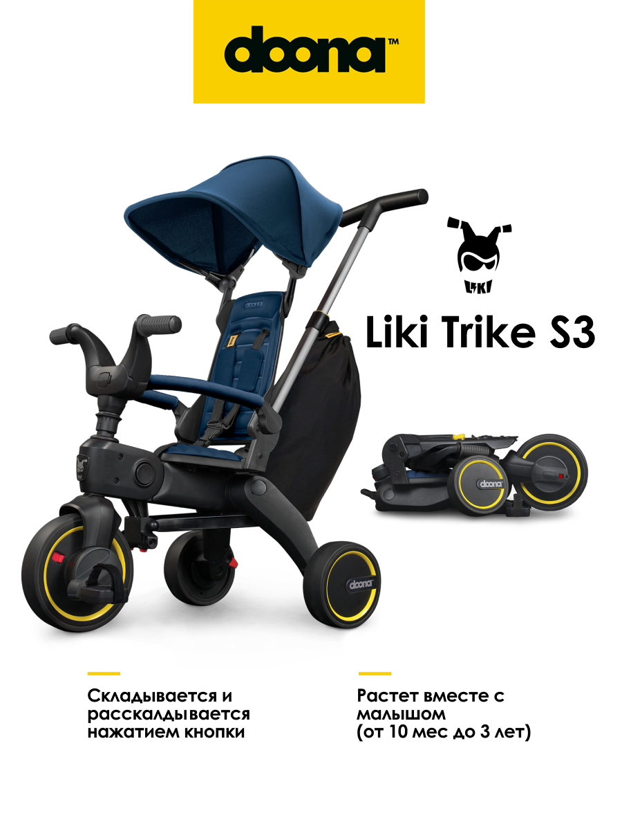 Трехколесный велосипед Doona 8 дюймов - фото 1