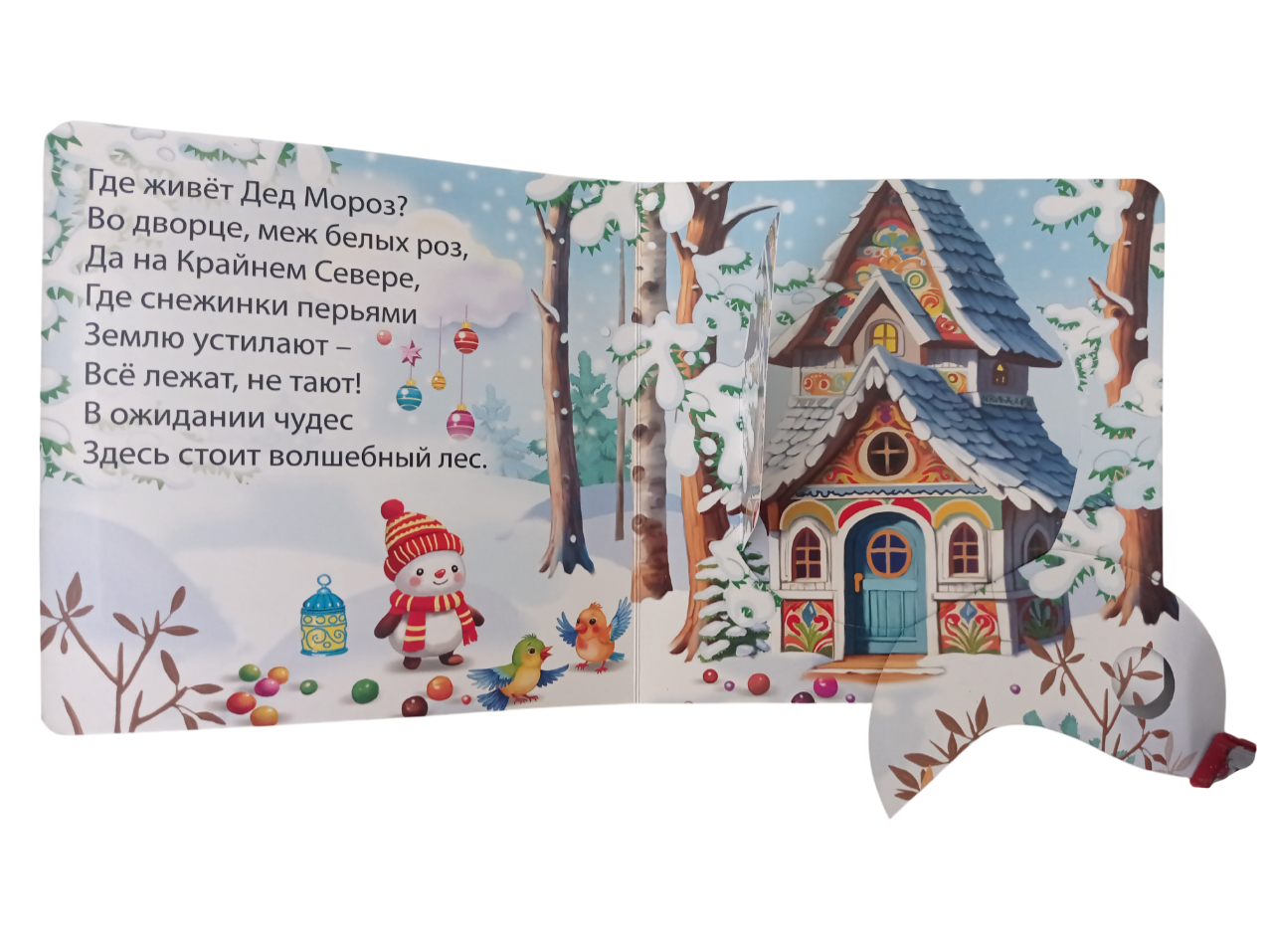 Книжка-картонка Мозайка с окошками - фото 3