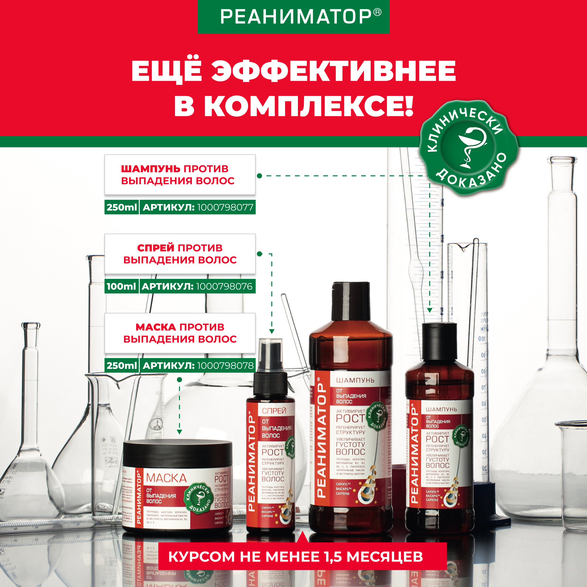 Маска Лошадиная сила Маска для волос 250 мл - фото 13