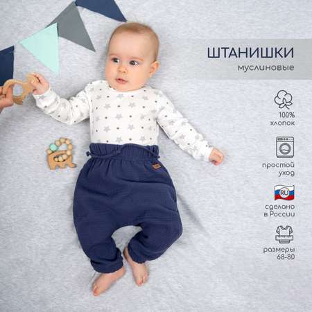 Штанишки LEO