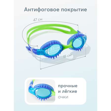 Очки для плавания Happy Baby от 3 лет
