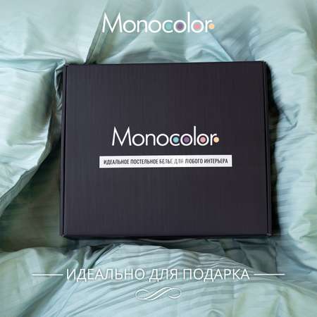 Комплект постельного белья Monocolor 2-спальный наволочки 50х70 рис.4154a-1 мятный
