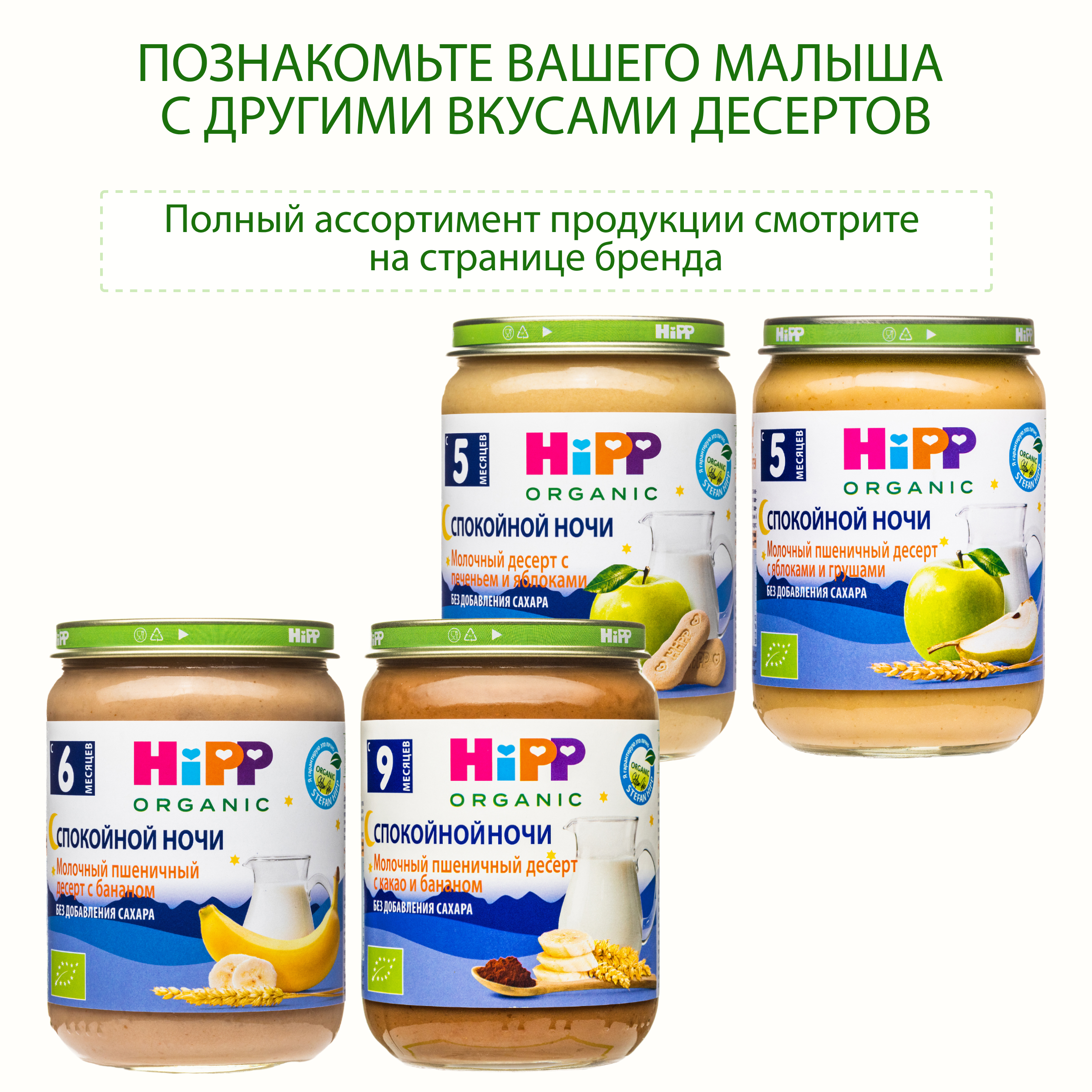Десерт Hipp Молочный пшеничный Яблоко-персик с 5 мес 190 г - фото 6