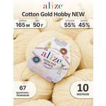 Пряжа для вязания Alize Cotton Gold Hobby 50 г 165 м 10 шт