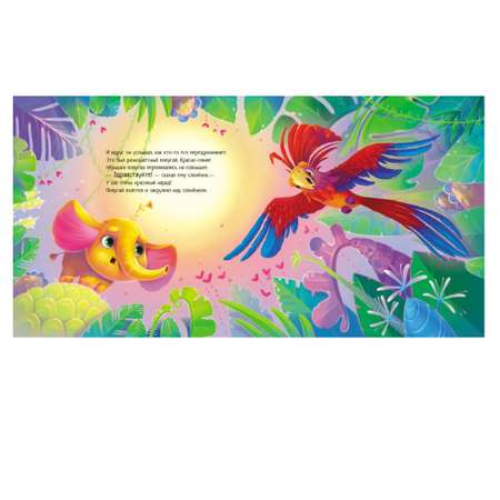 Игрушка FunTun книжка