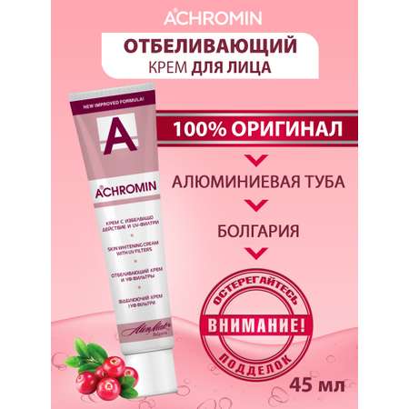 Крем Achromin Отбеливающий 45 мл
